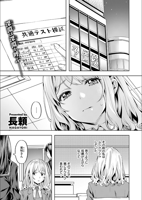 COMIC快楽天ビースト 2025年05月号_11枚目の画像