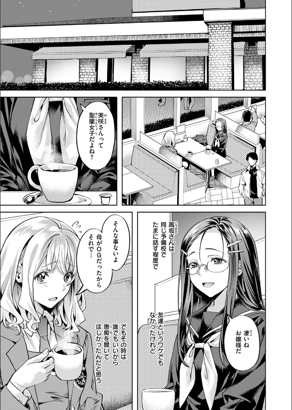 COMIC快楽天ビースト 2025年05月号_13枚目の画像