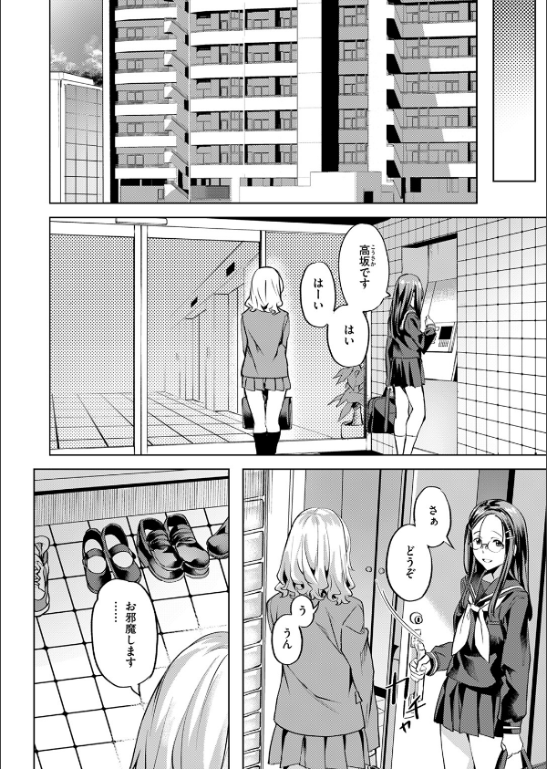 COMIC快楽天ビースト 2025年05月号_16枚目の画像