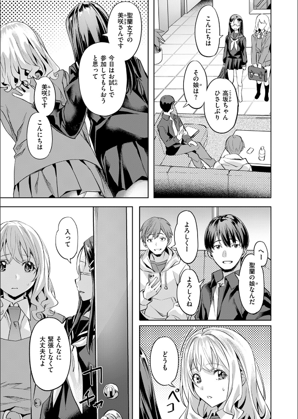 COMIC快楽天ビースト 2025年05月号_17枚目の画像