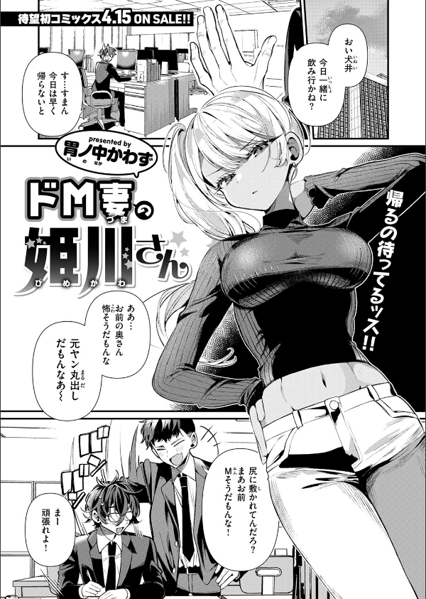 COMIC快楽天ビースト 2025年05月号_19枚目の画像