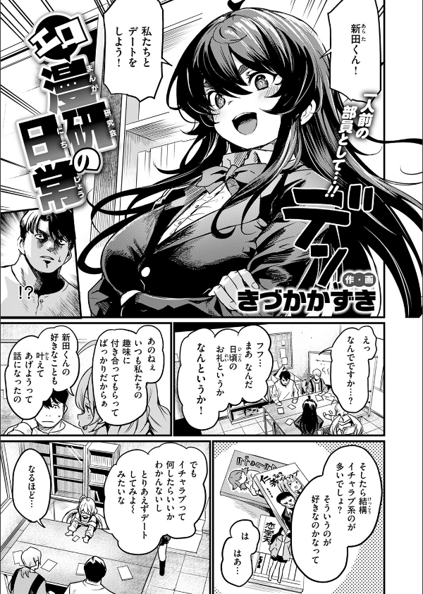 COMIC快楽天ビースト 2025年05月号_3枚目の画像