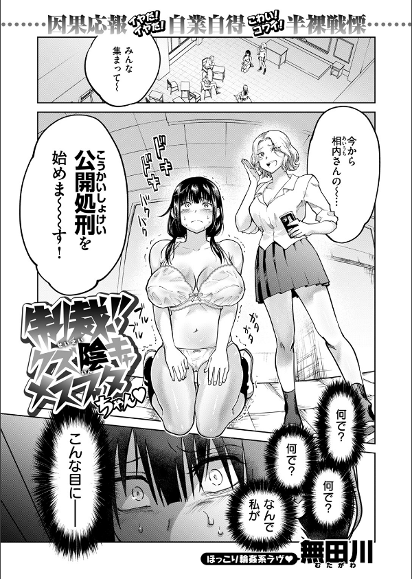 COMIC快楽天ビースト 2025年05月号_21枚目の画像