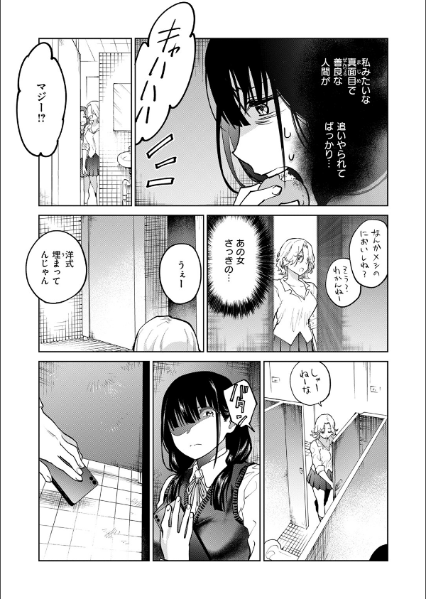 COMIC快楽天ビースト 2025年05月号_23枚目の画像