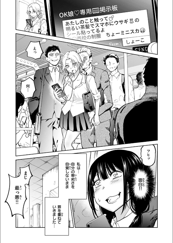 COMIC快楽天ビースト 2025年05月号_27枚目の画像