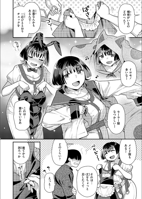 COMIC快楽天ビースト 2025年05月号_32枚目の画像