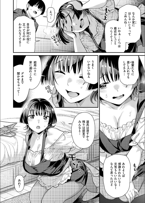 COMIC快楽天ビースト 2025年05月号_34枚目の画像