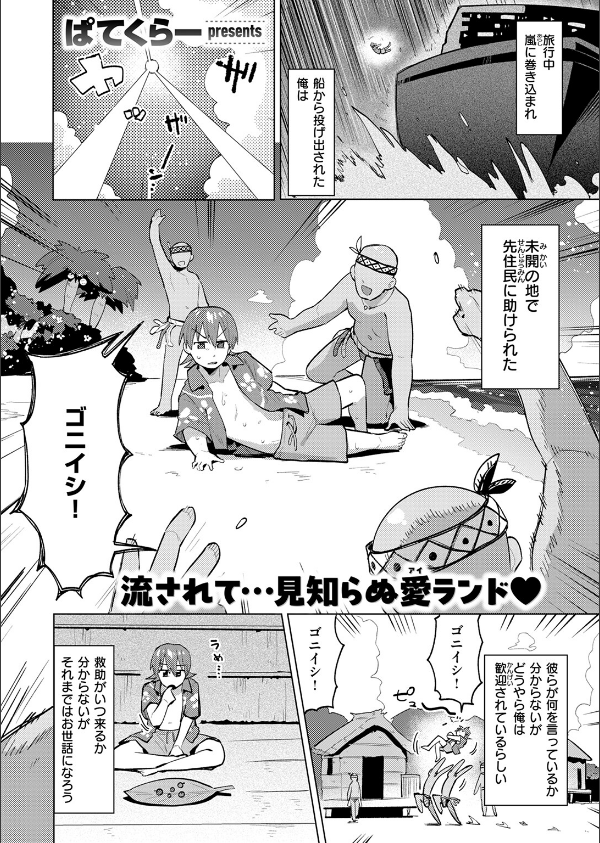 COMIC快楽天ビースト 2025年05月号_37枚目の画像