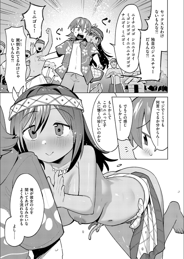 COMIC快楽天ビースト 2025年05月号_41枚目の画像