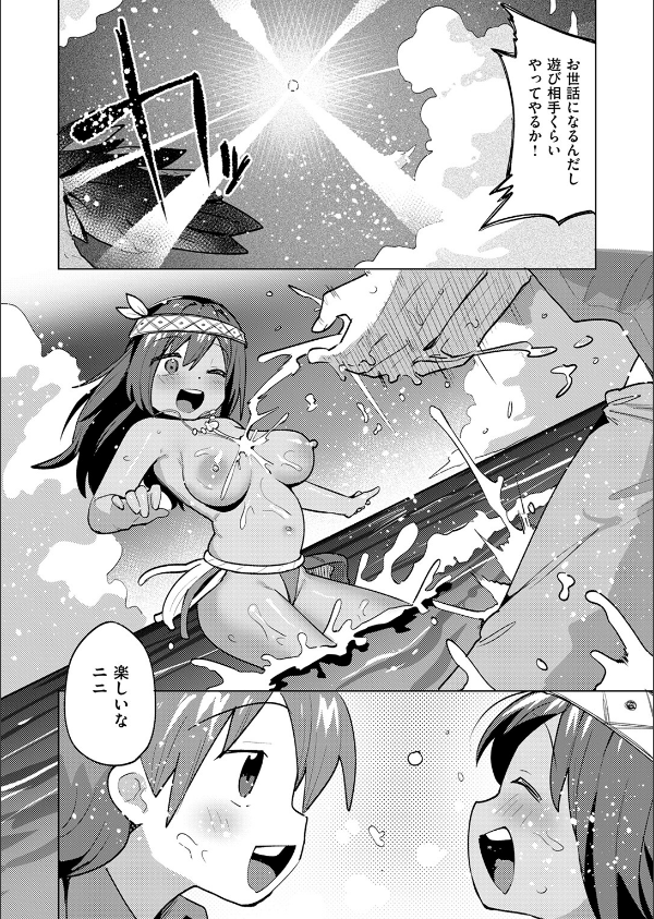 COMIC快楽天ビースト 2025年05月号_42枚目の画像