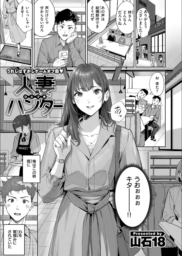 COMIC快楽天ビースト 2025年05月号_45枚目の画像