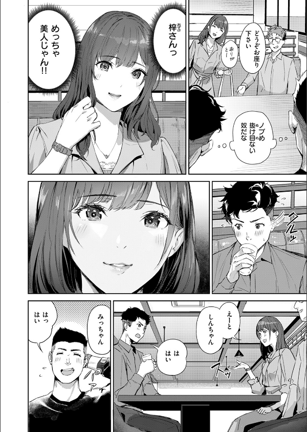 COMIC快楽天ビースト 2025年05月号_46枚目の画像