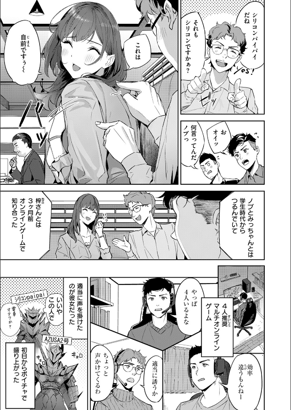 COMIC快楽天ビースト 2025年05月号_47枚目の画像