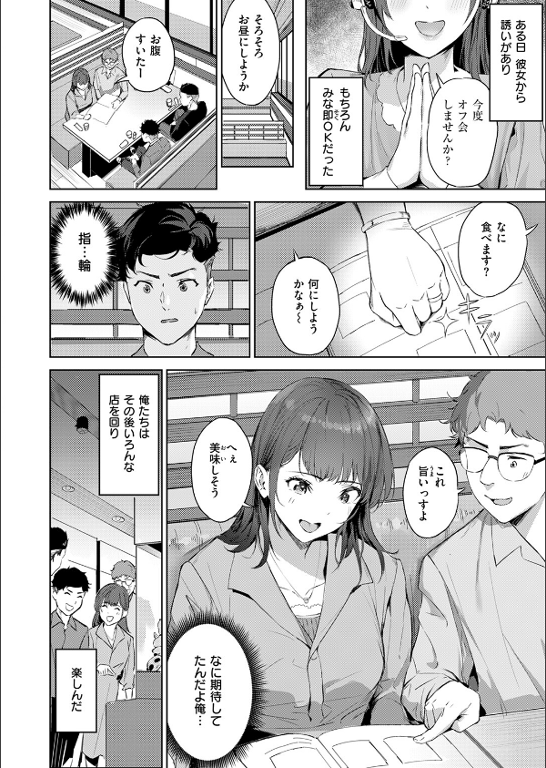 COMIC快楽天ビースト 2025年05月号_48枚目の画像