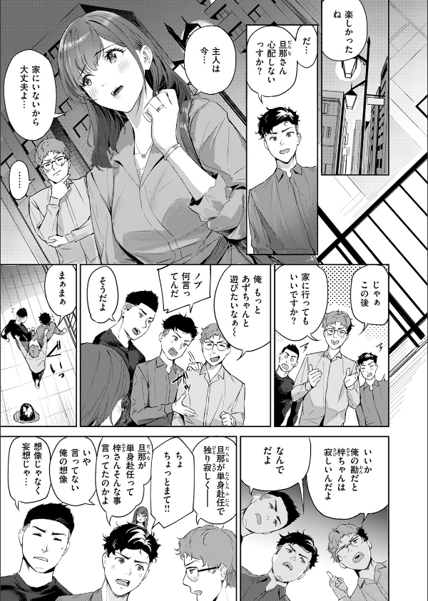 COMIC快楽天ビースト 2025年05月号_49枚目の画像