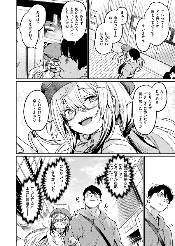 COMIC快楽天ビースト 2025年05月号_6枚目の画像