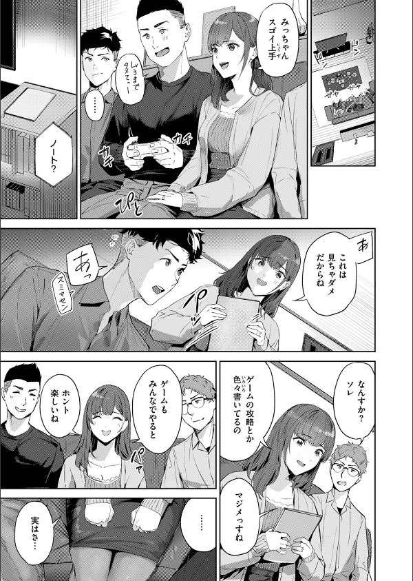 COMIC快楽天ビースト 2025年05月号_51枚目の画像