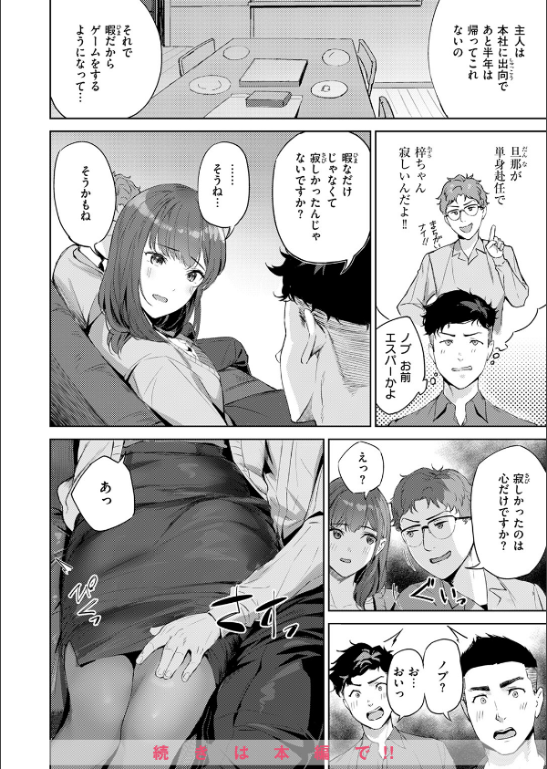 COMIC快楽天ビースト 2025年05月号_52枚目の画像