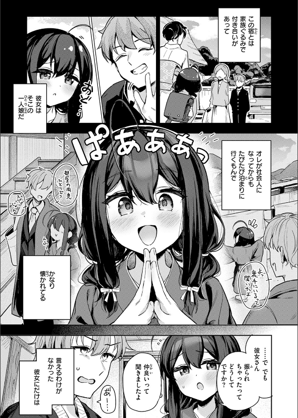 COMIC快楽天ビースト 2025年05月号_55枚目の画像