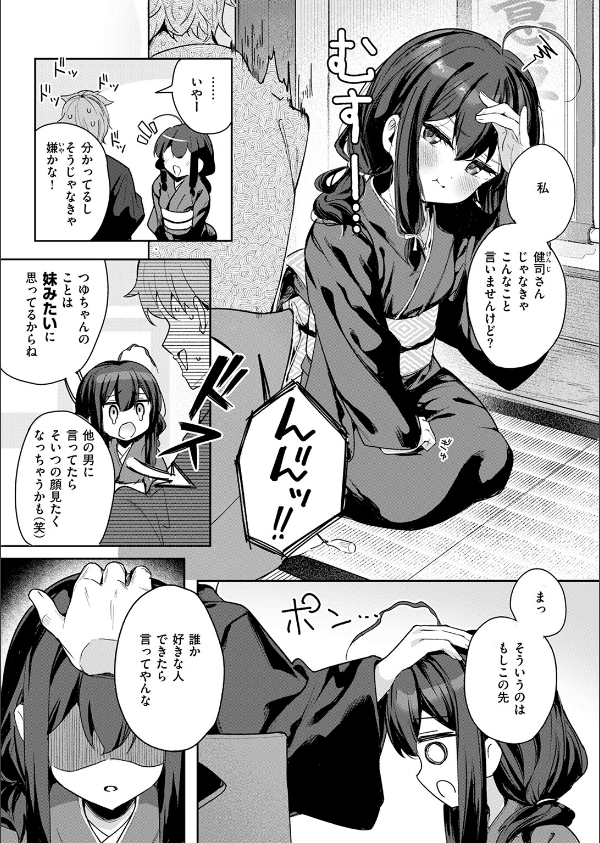 COMIC快楽天ビースト 2025年05月号_59枚目の画像