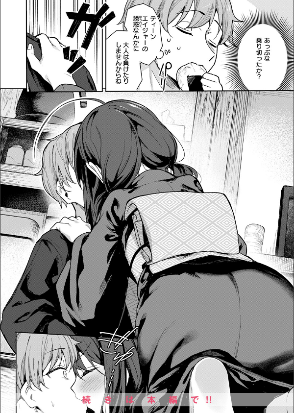 COMIC快楽天ビースト 2025年05月号_60枚目の画像