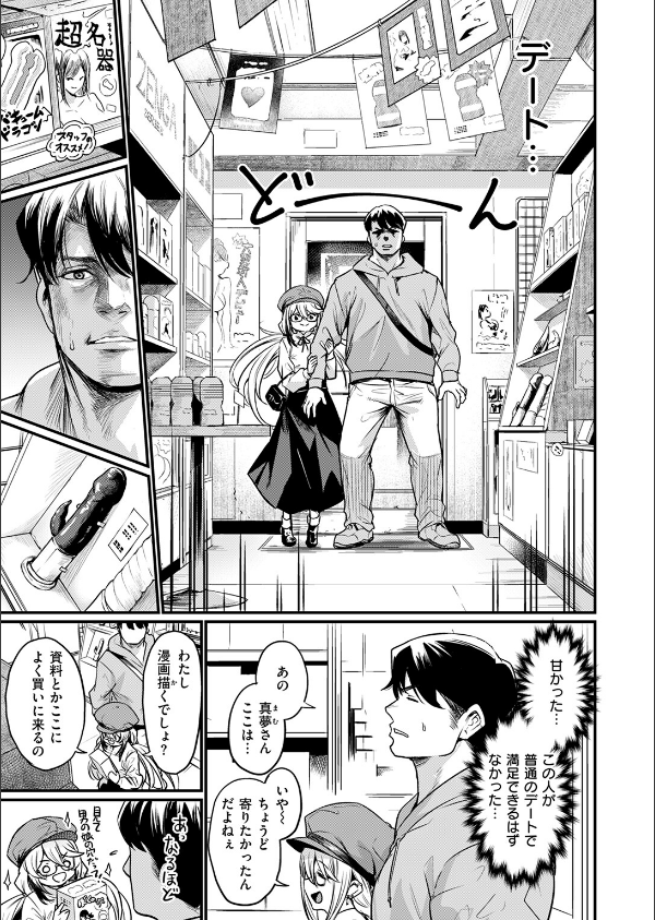 COMIC快楽天ビースト 2025年05月号_7枚目の画像