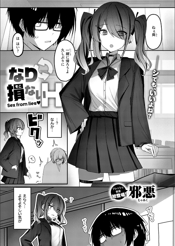 COMIC快楽天ビースト 2025年05月号_61枚目の画像