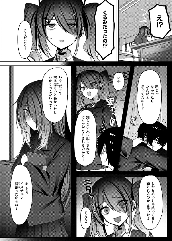 COMIC快楽天ビースト 2025年05月号_62枚目の画像