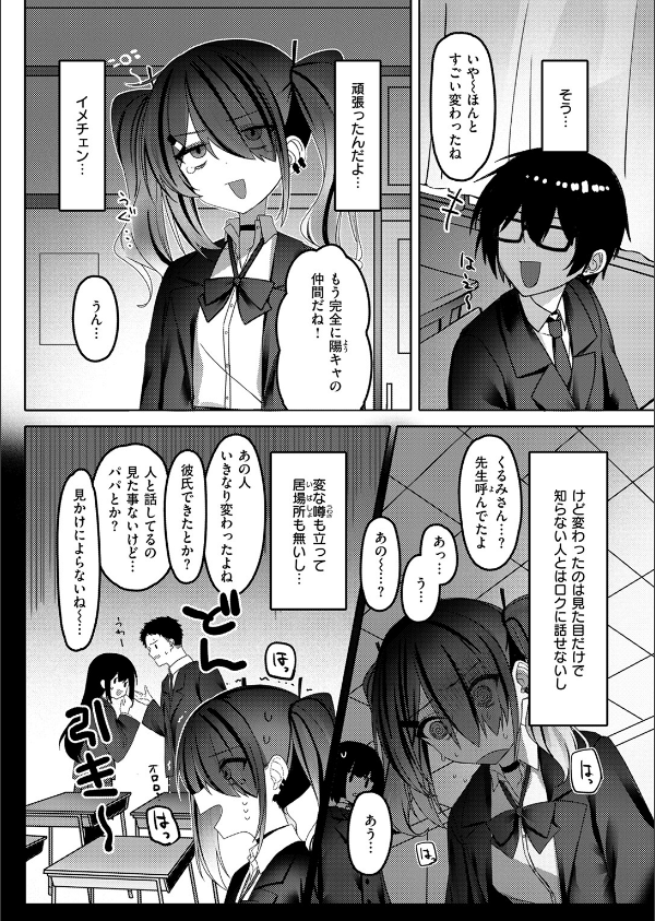 COMIC快楽天ビースト 2025年05月号_63枚目の画像