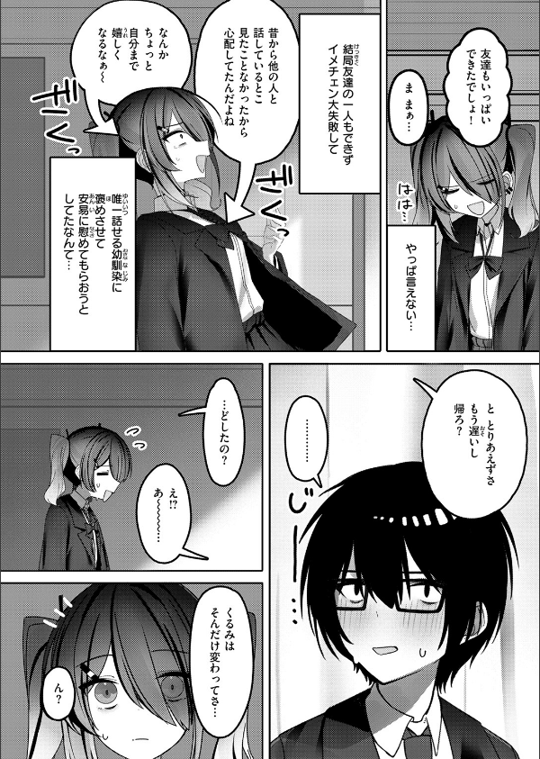 COMIC快楽天ビースト 2025年05月号_64枚目の画像