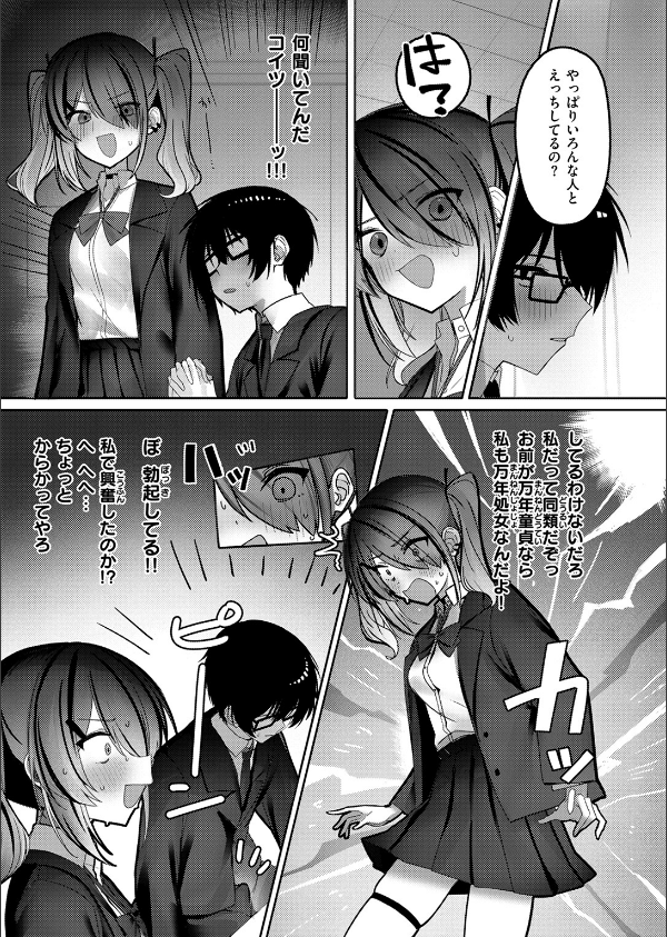 COMIC快楽天ビースト 2025年05月号_65枚目の画像