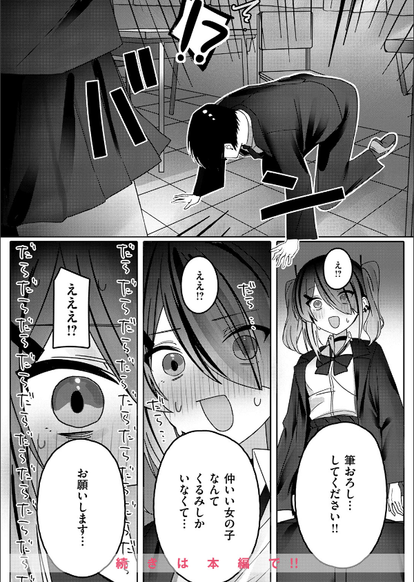 COMIC快楽天ビースト 2025年05月号_68枚目の画像