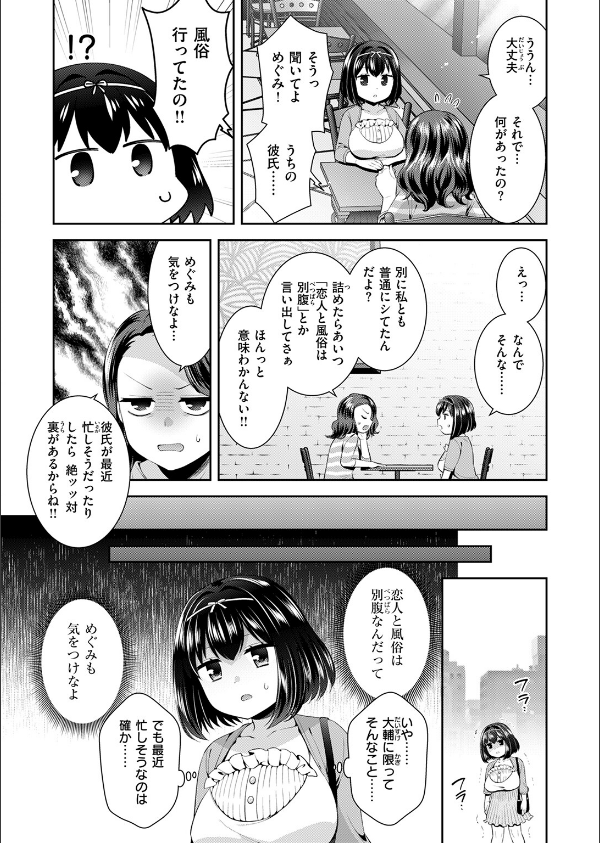 COMIC快楽天ビースト 2025年05月号_70枚目の画像