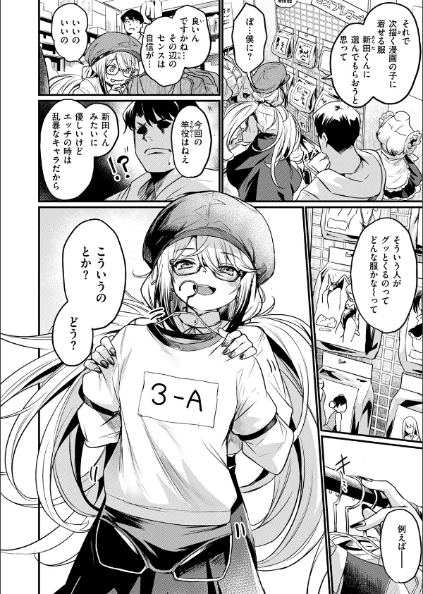 COMIC快楽天ビースト 2025年05月号_8枚目の画像