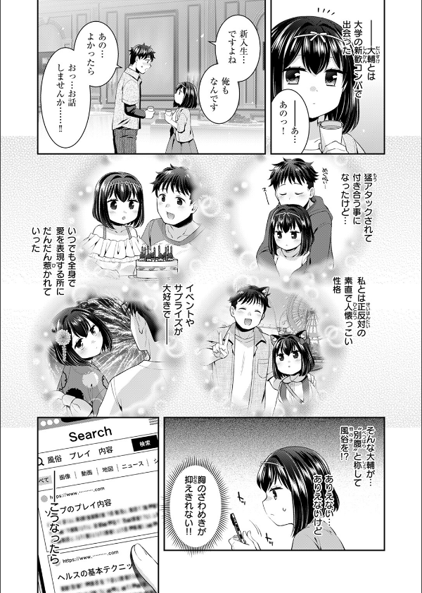 COMIC快楽天ビースト 2025年05月号_71枚目の画像