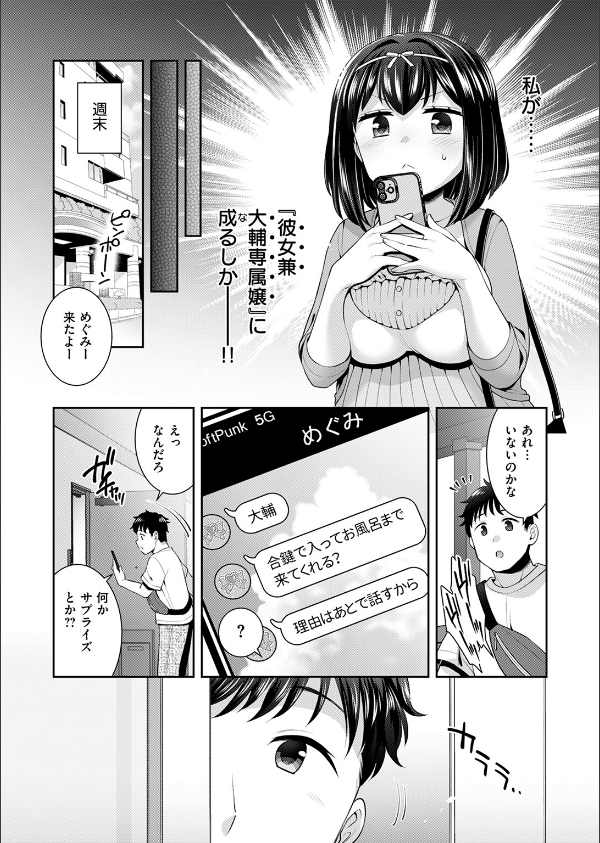 COMIC快楽天ビースト 2025年05月号_72枚目の画像