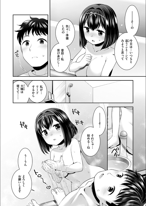 COMIC快楽天ビースト 2025年05月号_74枚目の画像