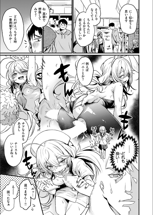 COMIC快楽天ビースト 2025年05月号_9枚目の画像