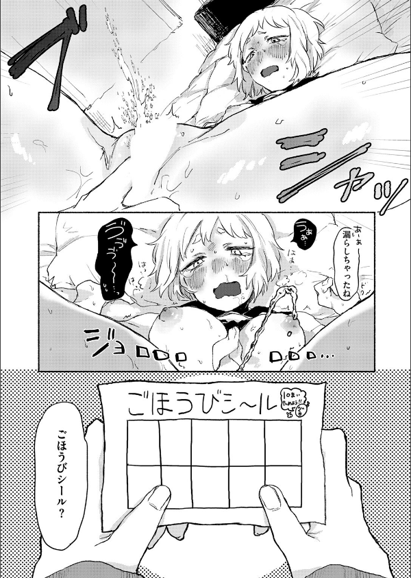 COMIC快楽天ビースト 2025年05月号_81枚目の画像