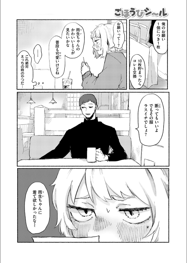 COMIC快楽天ビースト 2025年05月号_82枚目の画像