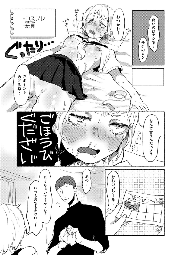 COMIC快楽天ビースト 2025年05月号_83枚目の画像