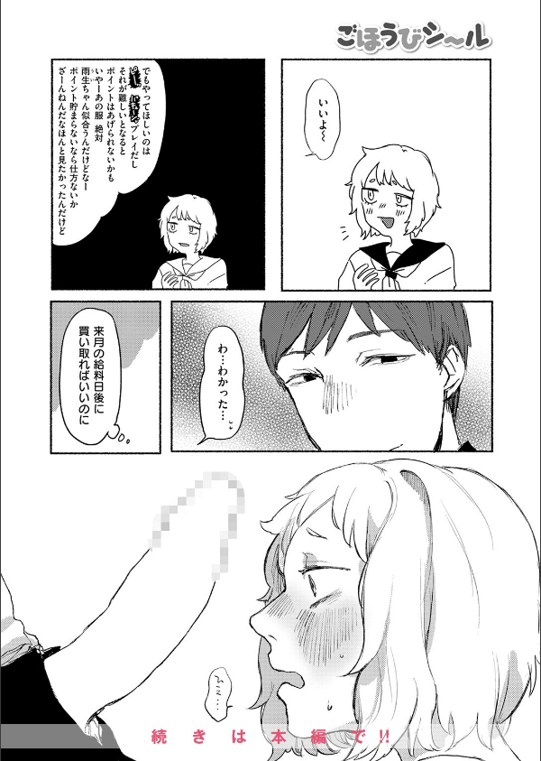 COMIC快楽天ビースト 2025年05月号_84枚目の画像