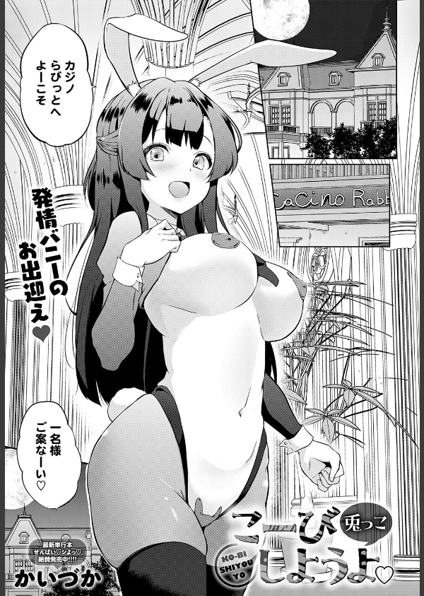 comicアンスリウム Vol.145 2025年5月号_34枚目の画像
