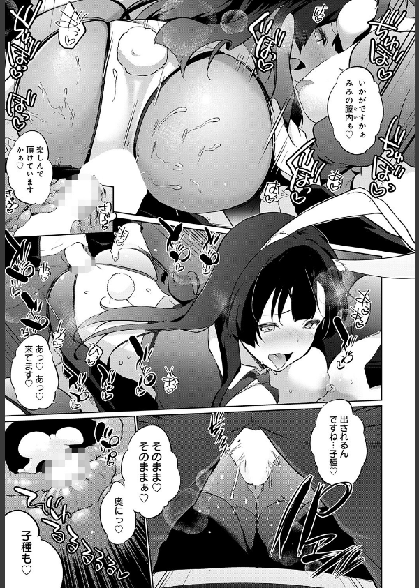 comicアンスリウム Vol.145 2025年5月号_35枚目の画像