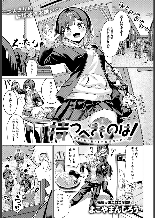 comicアンスリウム Vol.145 2025年5月号_10枚目の画像