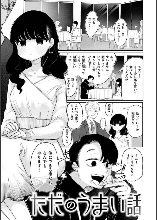 あなただけの雌になる_33枚目の画像