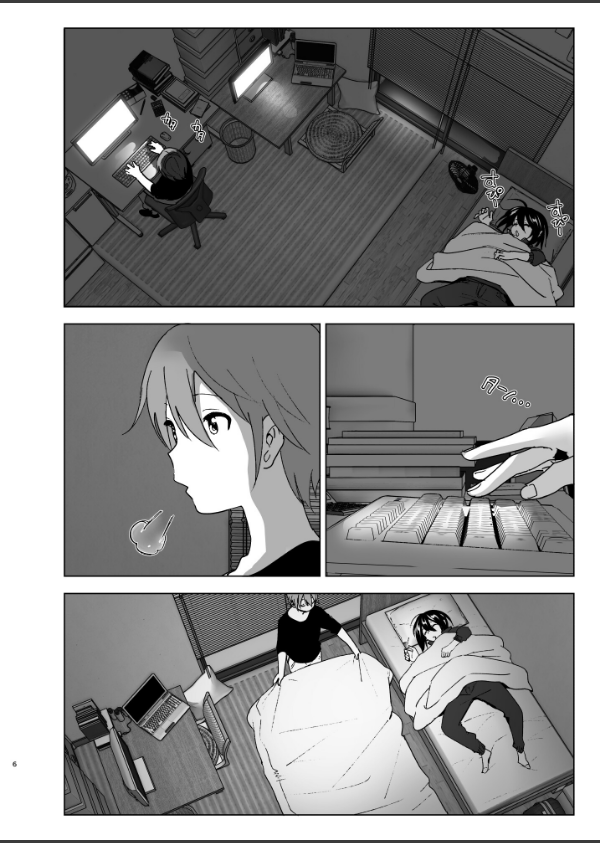 いつしか居場所が重なって_6枚目の画像