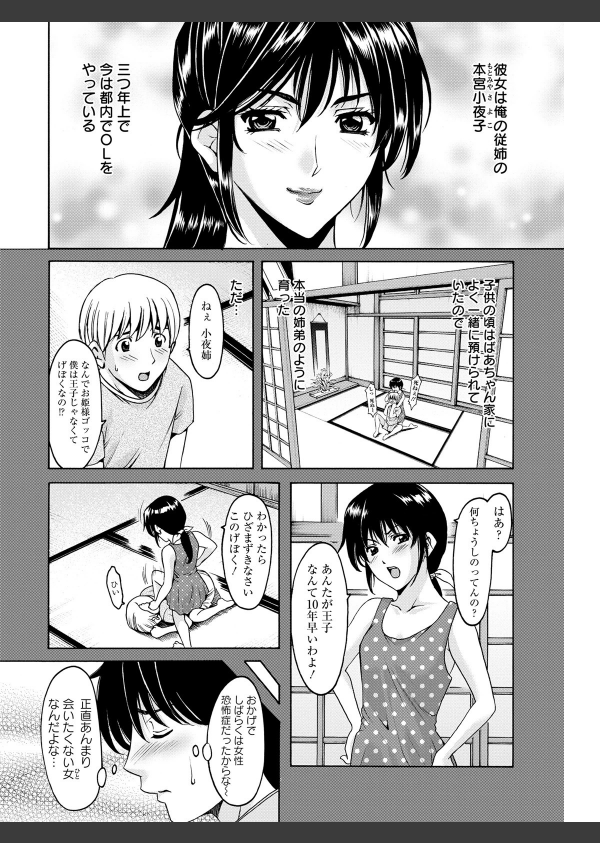 おしかけ病院寝取られ科_8枚目の画像