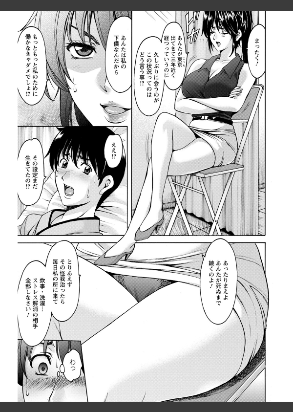 おしかけ病院寝取られ科_9枚目の画像