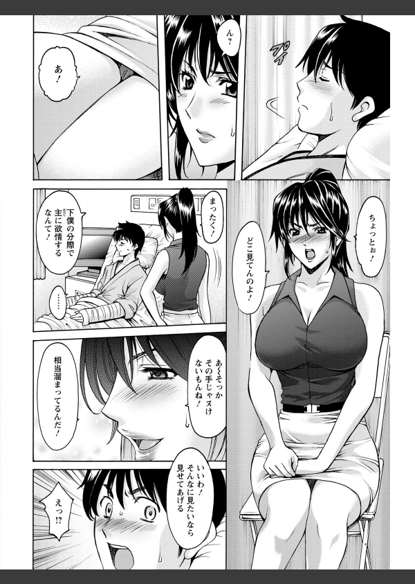 おしかけ病院寝取られ科_10枚目の画像